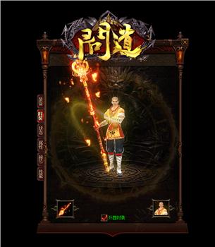 魔器天龙八部私服